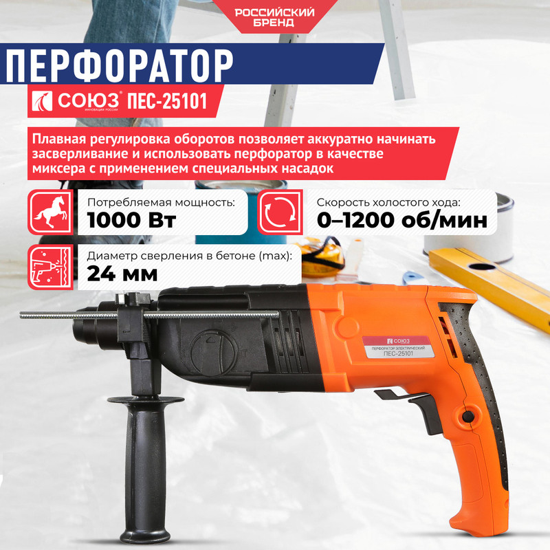 Сетевой перфоратор СОЮЗ ПЕС-25101