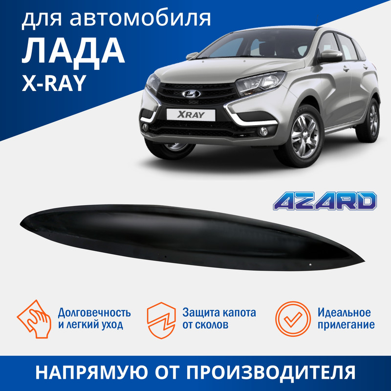 

AZARD Спойлер капота AZARD Lada X-ray MUKH0364