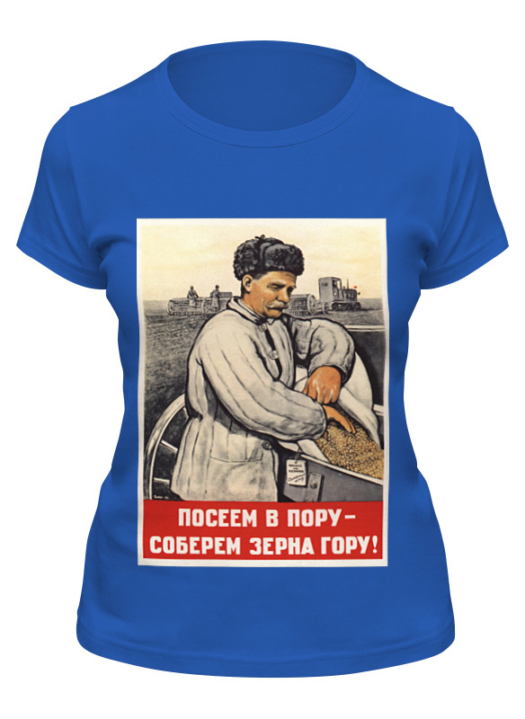 

Футболка женская Printio Советский плакат, 1948 г. синяя 2XL, Синий, Советский плакат, 1948 г.