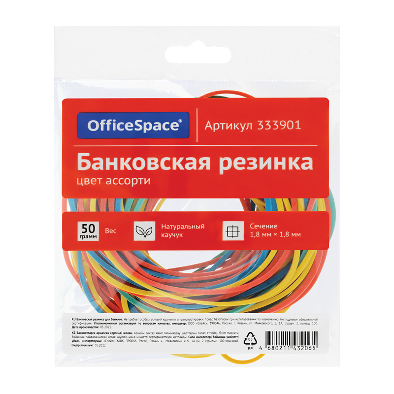 Банковская резинка 50г OfficeSpace диаметр 60мм ассорти европодвес 429₽