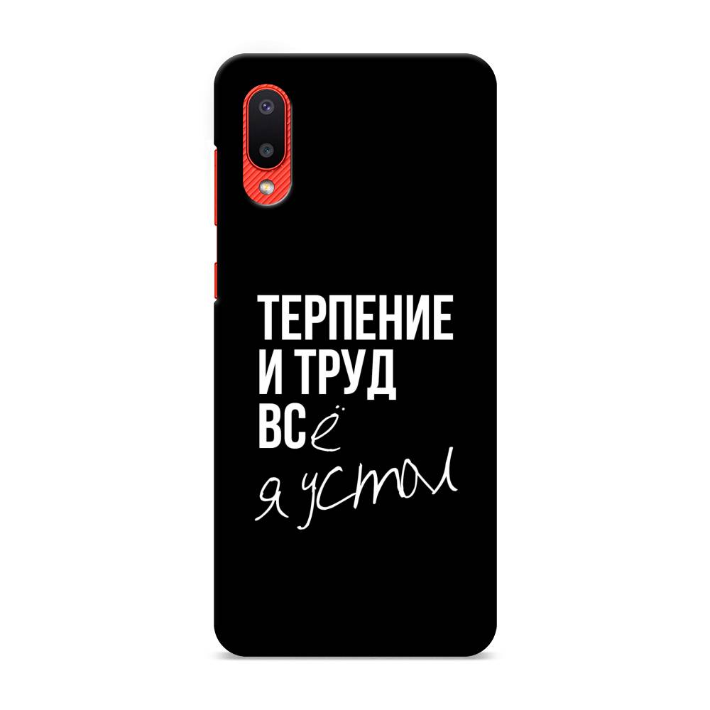 

Пластиковый чехол "Терпение и труд" на Samsung Galaxy A02, 2102520-5