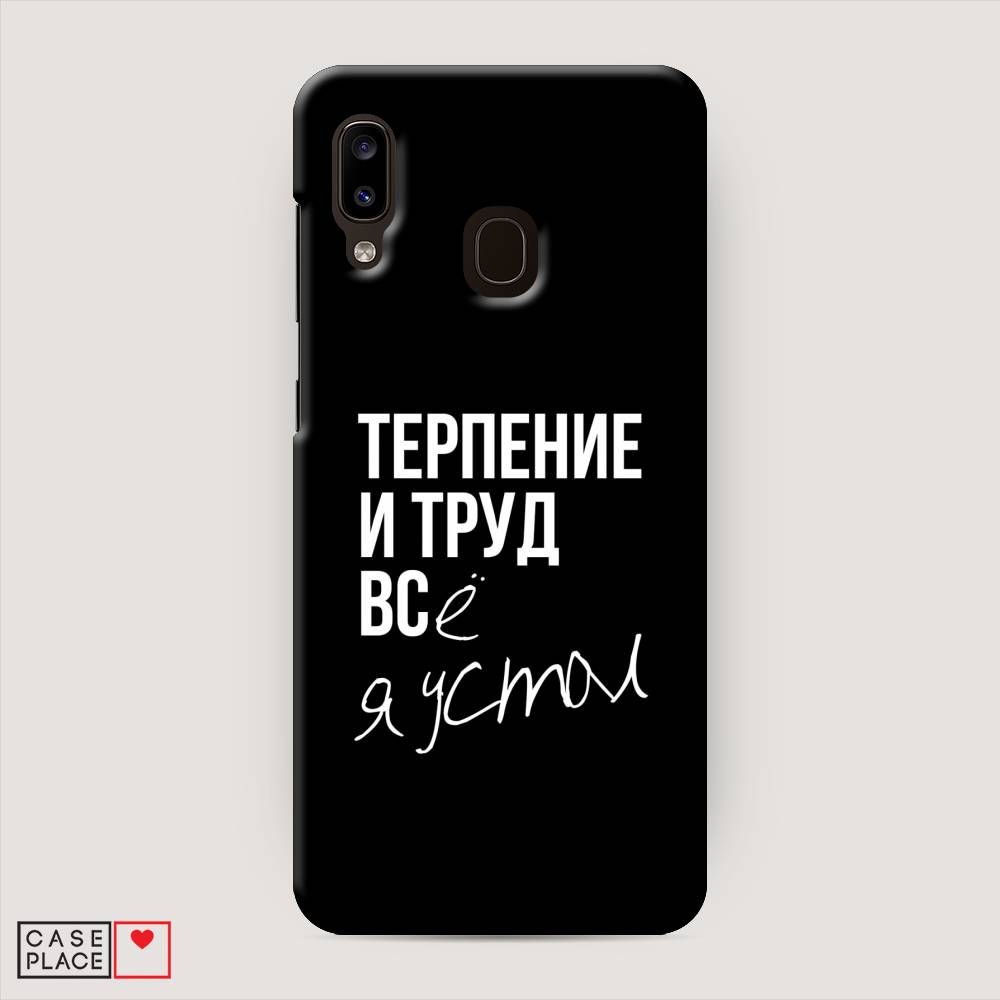 фото Пластиковый чехол "терпение и труд" на samsung galaxy a30 awog