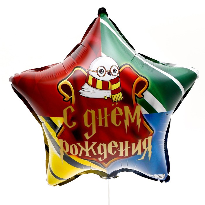 

Шар фольгированный 18 Волшебство, звезда 5 шт., Разноцветный