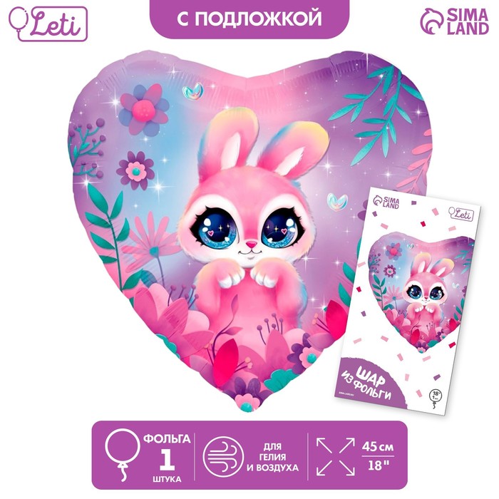 

Шар фольгированный 18 Зайка в форме сердца, с подложкой, Разноцветный