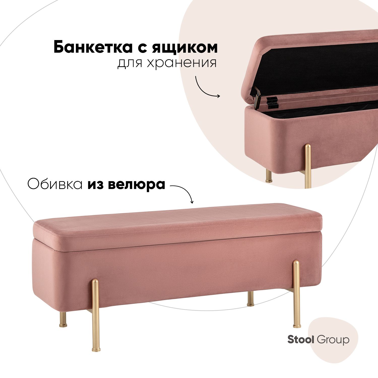 Банкетка Stool Group Болейн с ящиком, велюр розовый