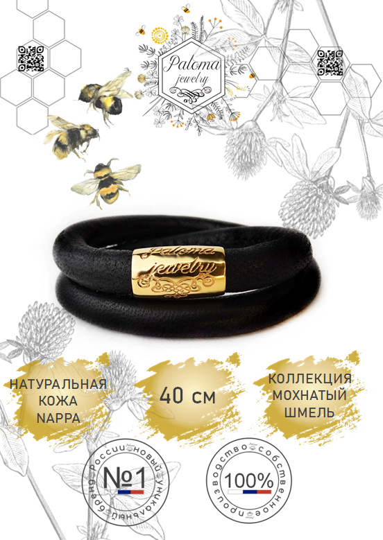 Браслет из натуральной кожи/ювелирного сплава 40 см Paloma Jewelry 125_bbm