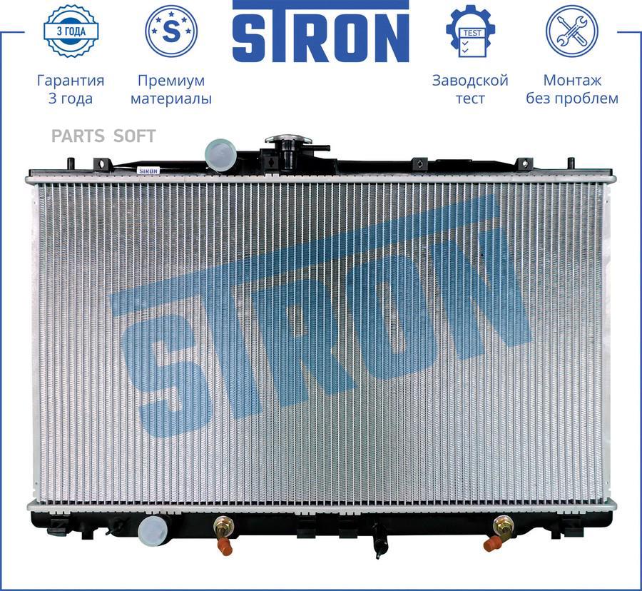 

STRON STR0366_Радиатор двигателя (Гарантия 3 года, Увеличенный ресурс)