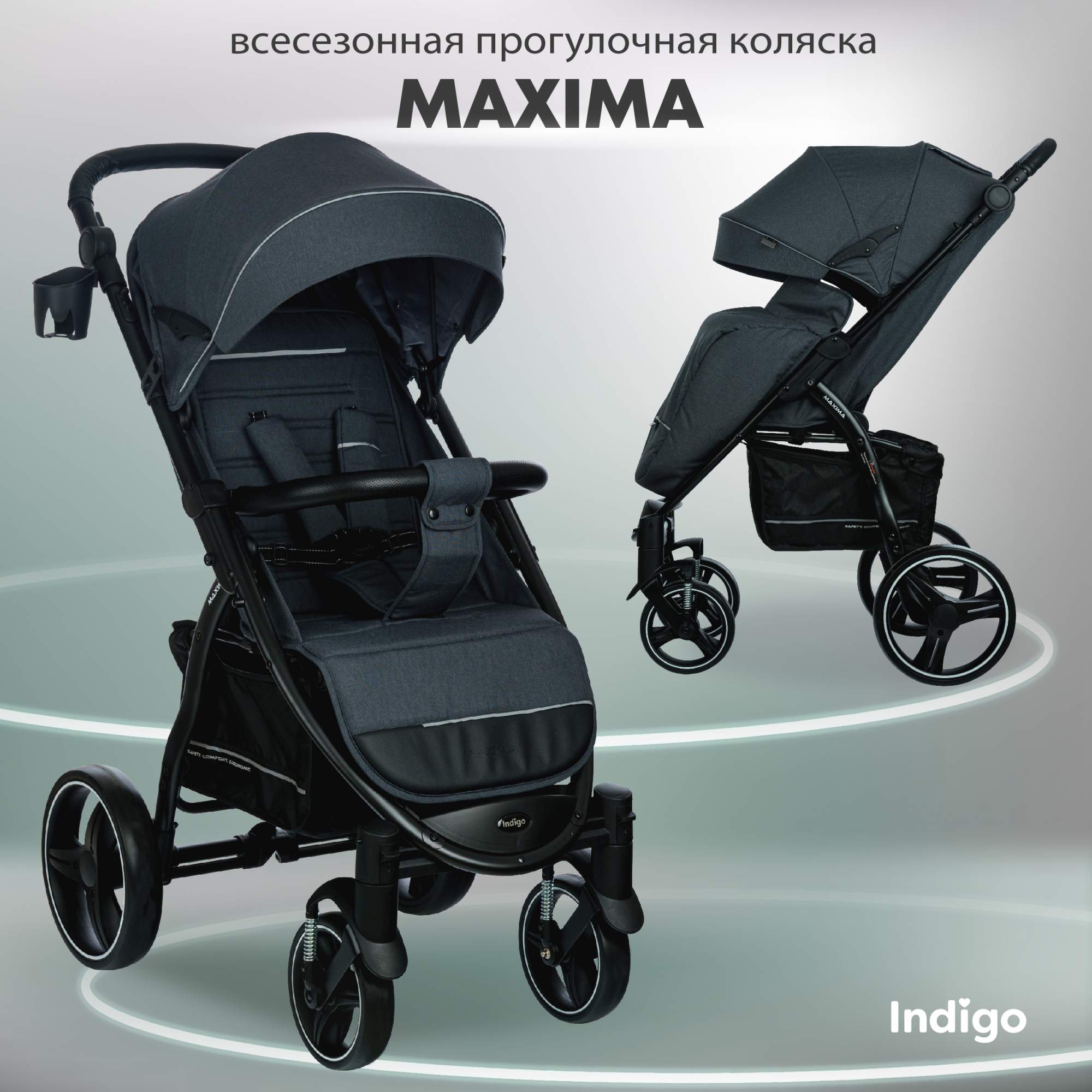 Коляска детская INDIGO Maxima, темно-серый прогулочная коляска indigo epica lux s темно серый