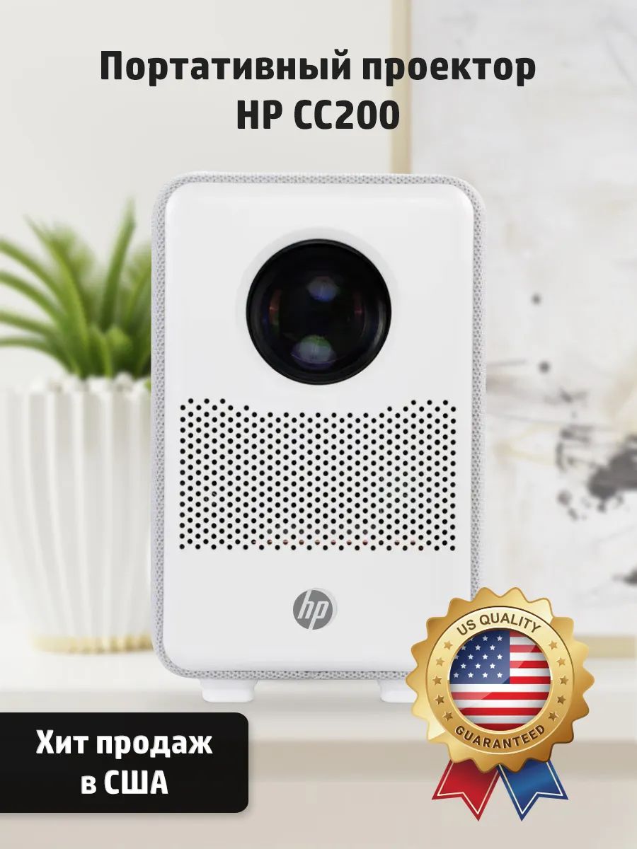 

Видеопроектор HP CC200 White (CC200), CC200