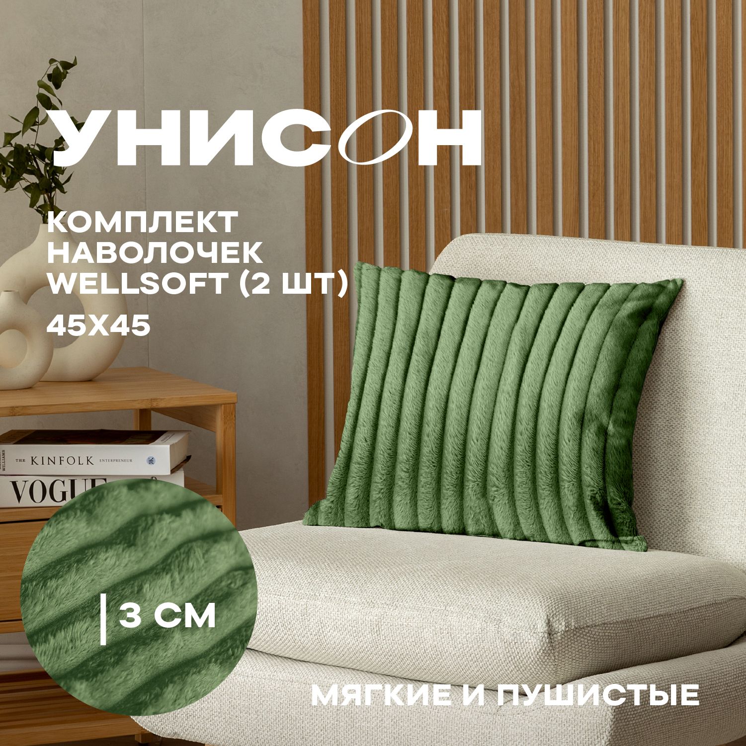 

Комплект чехлов декоративных на молнии 2 шт. 45х45 "Унисон" Jungle, Разноцветный, 45х45_Унисон