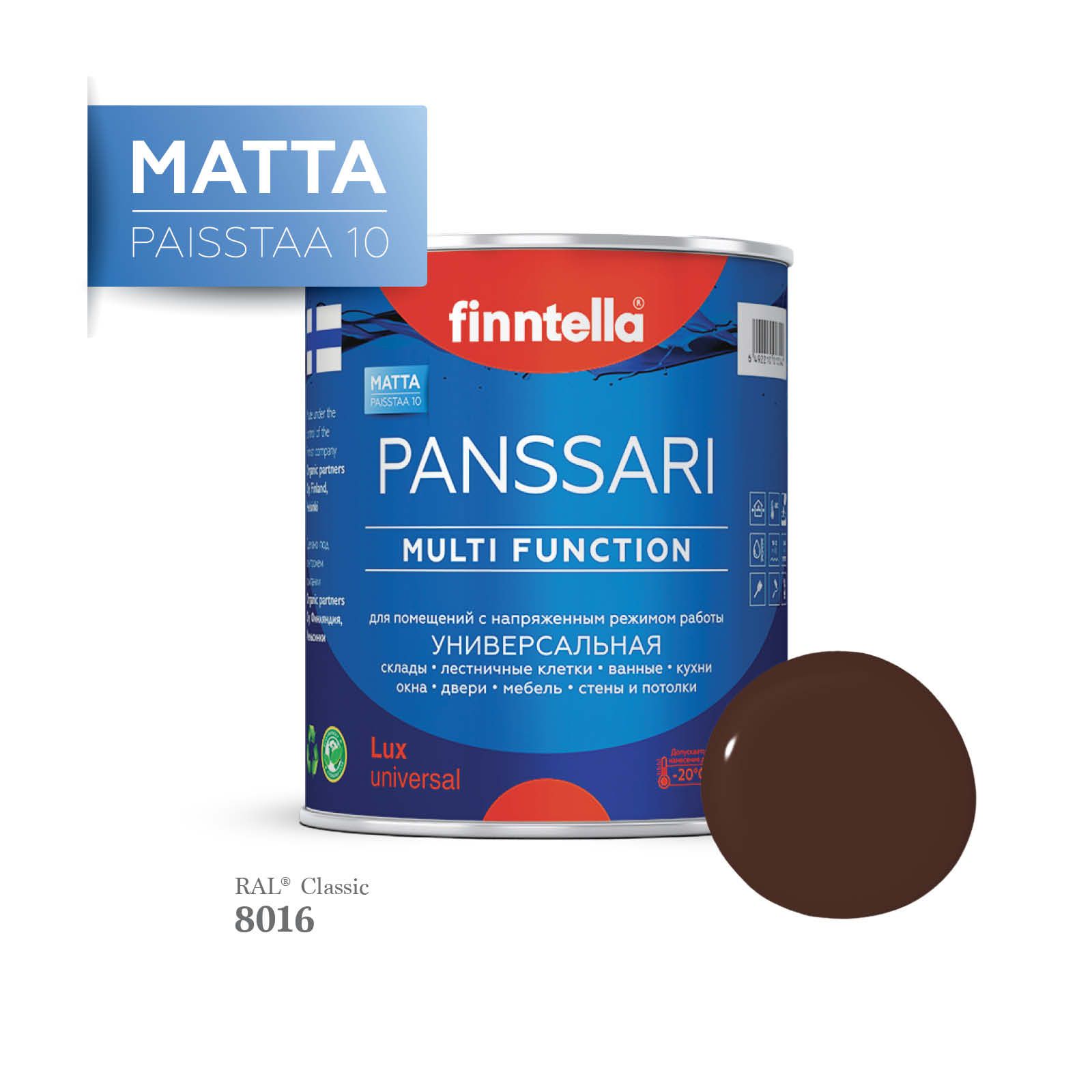 

Грунт - эмаль матовая защитная быстросохнущая PANSSARI Matta, цвет RAL8016 , 0,9л, Коричневый, PANSSARI RAL Matta
