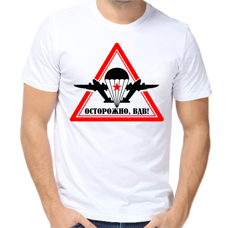 

Футболка мужская белая 68 р-р осторожно вдв, Белый, fm_ostorozhno_vdv