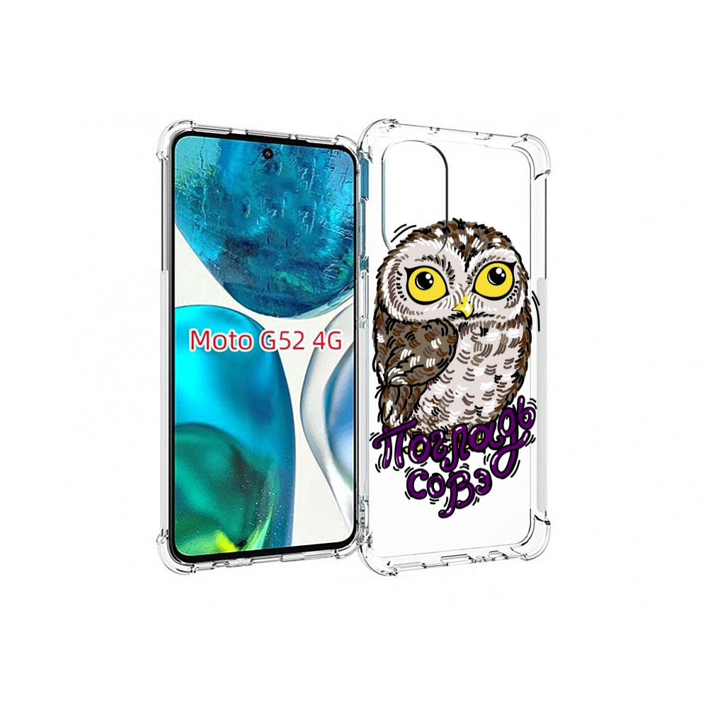 

Чехол MyPads Погладь Совэ для Motorola Moto G82 / Moto G52, Прозрачный, Tocco