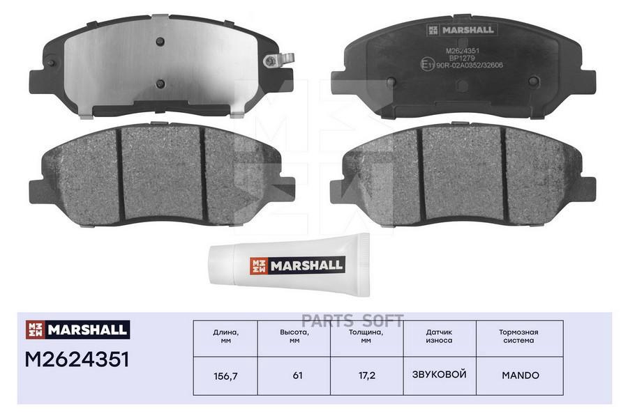 

Тормозные колодки MARSHALL Autoparts передние дисковые M2624351