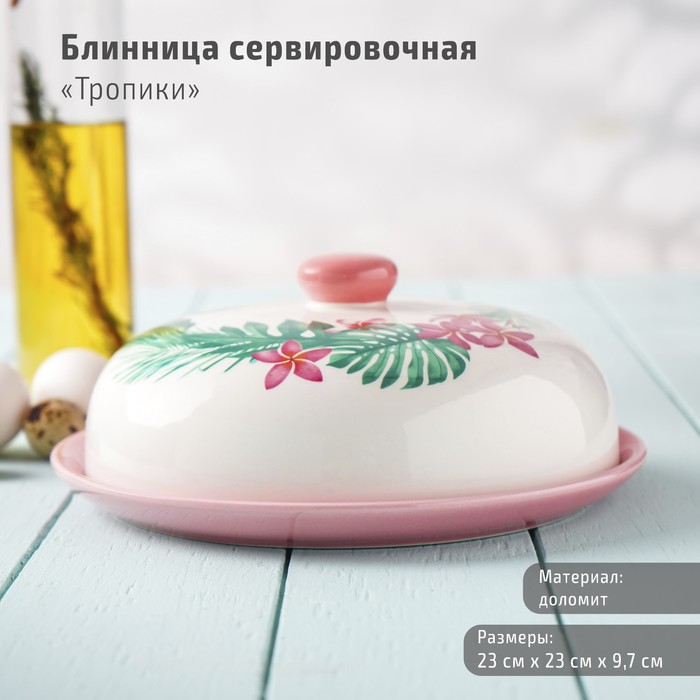 

Блинница Доляна "Тропики", 23 см, Розовый