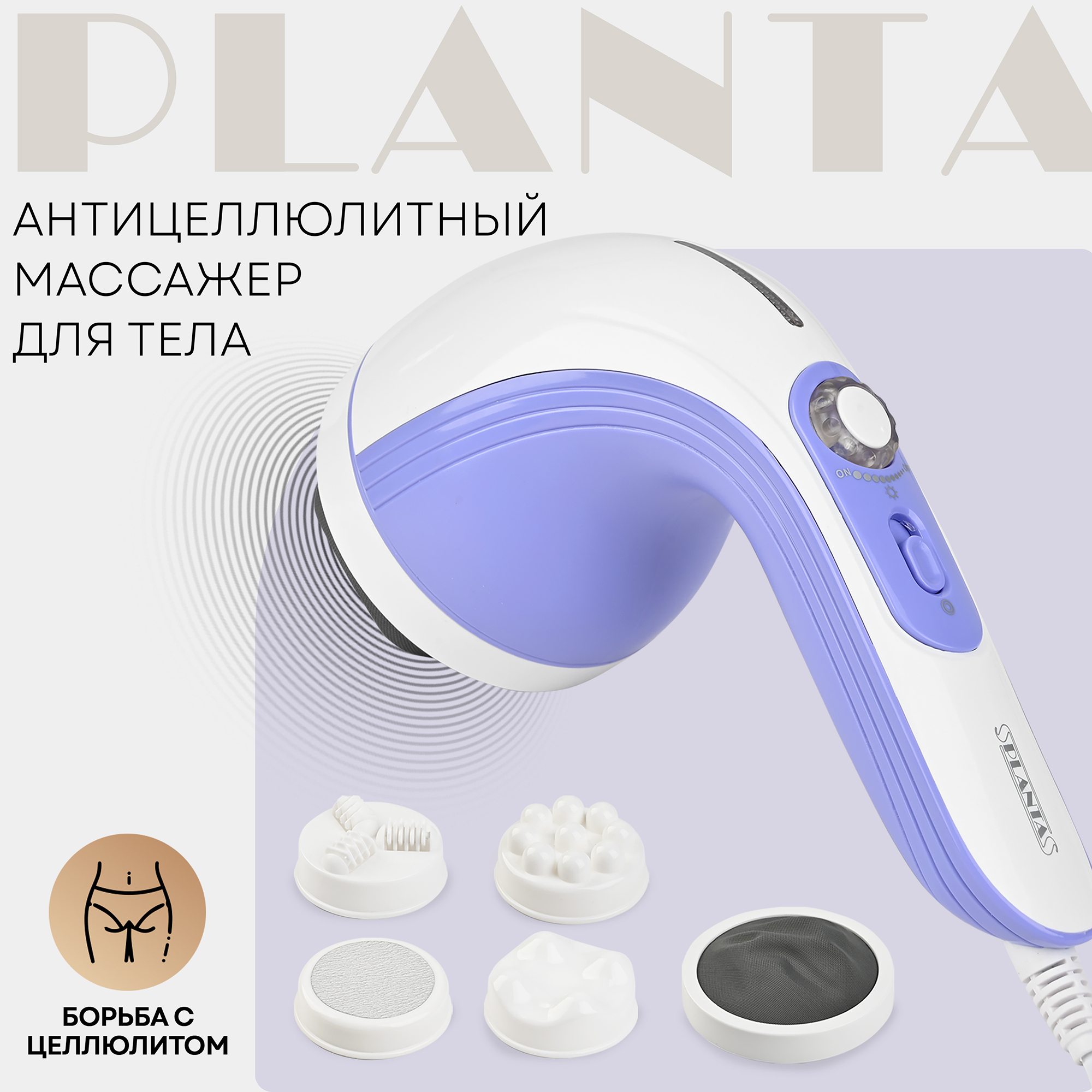 Массажеры planta отзывы