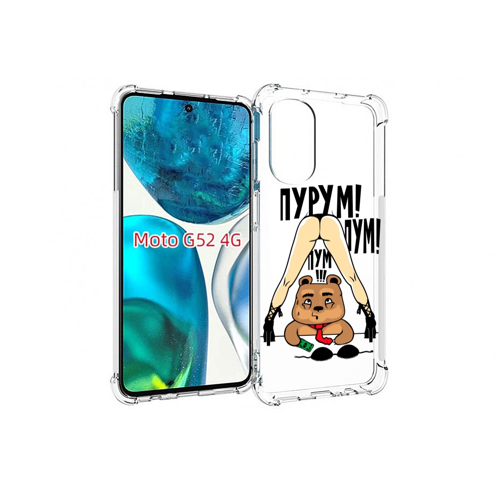 

Чехол MyPads Пурум пум пум для Motorola Moto G82 / Moto G52, Прозрачный, Tocco