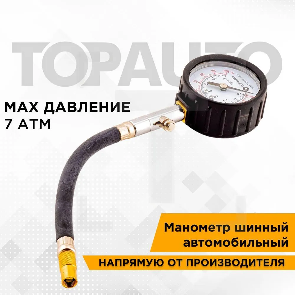 Солнцезащитная шторка в машину Skyway 150х80, S01204003