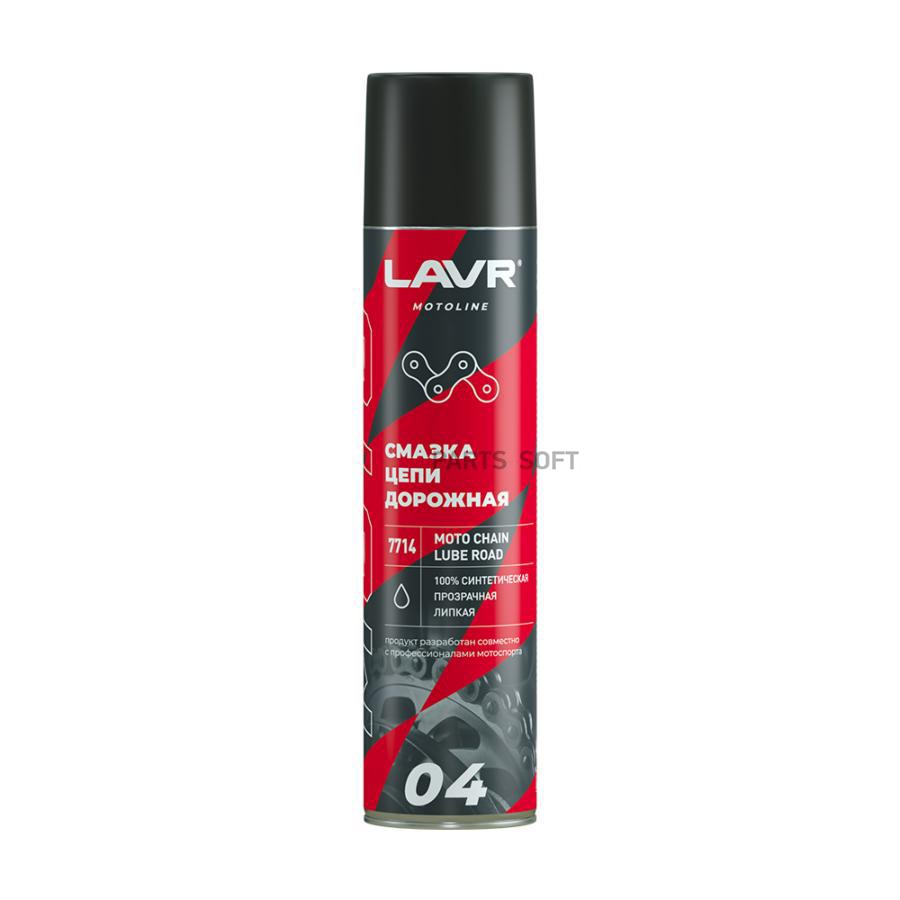

Смазка цепи LAVR MOTO Дорожная, 400 мл LAVR Ln7714