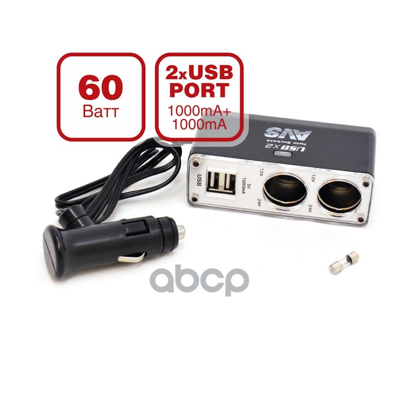 Прикуриватель  2 Гнезда 12/24 В 2 Usb Avs Cs219u    Ст. AVS арт. 43262