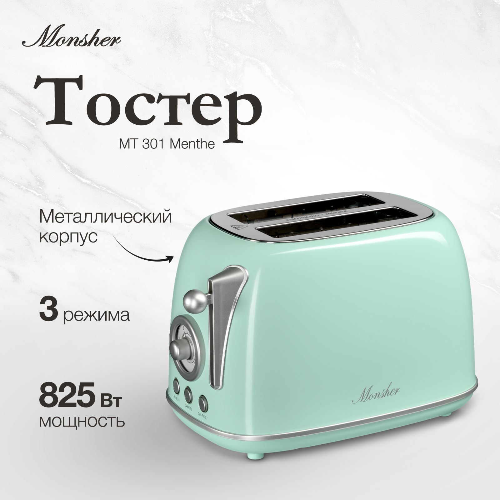 

Тостер Monsher MT 301 Menthe зеленый, MT 301 Menthe