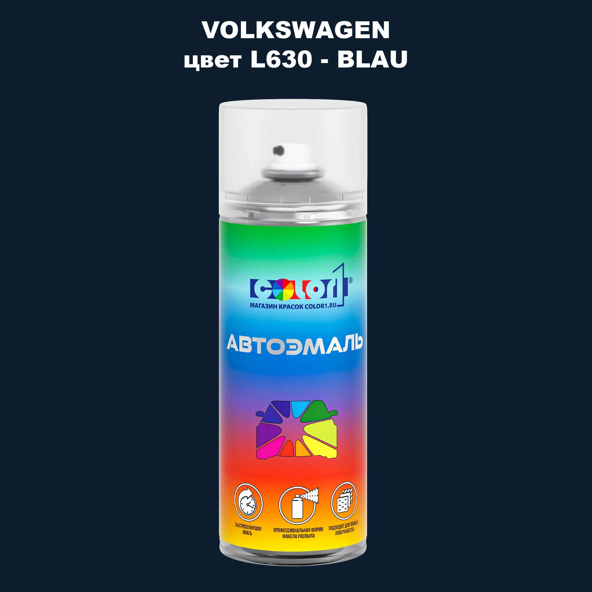 

Аэрозольная краска COLOR1 для VOLKSWAGEN, цвет L630 - BLAU, Прозрачный
