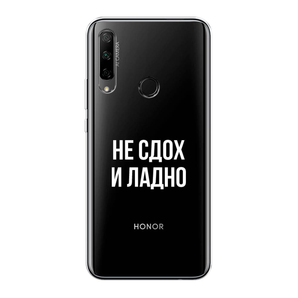 

Чехол Awog на Honor 9X Premium "Не сдох и ладно", Разноцветный, 610650-6