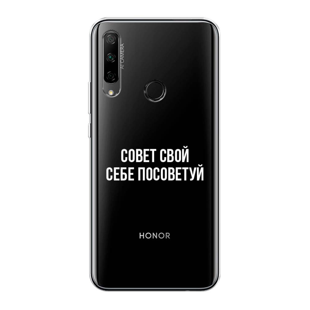 

Чехол Awog на Honor 9X Premium "Совет свой себе посоветуй", Разноцветный, 610650-6