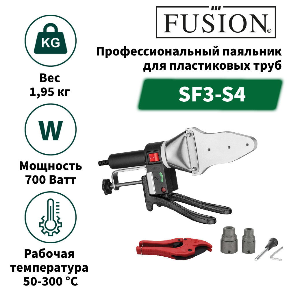 фото Паяльник для пластиковых труб fusion sf3-s4 700 вт