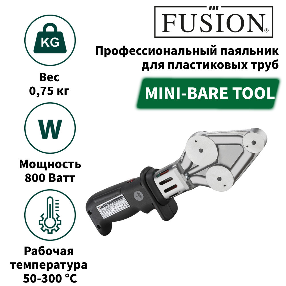 Паяльник для пластиковых труб FUSION 800 Вт 32 мм паяльник valfex vf 007 63 set ec mini для сварки пластиковых полипропиленовых труб 800вт