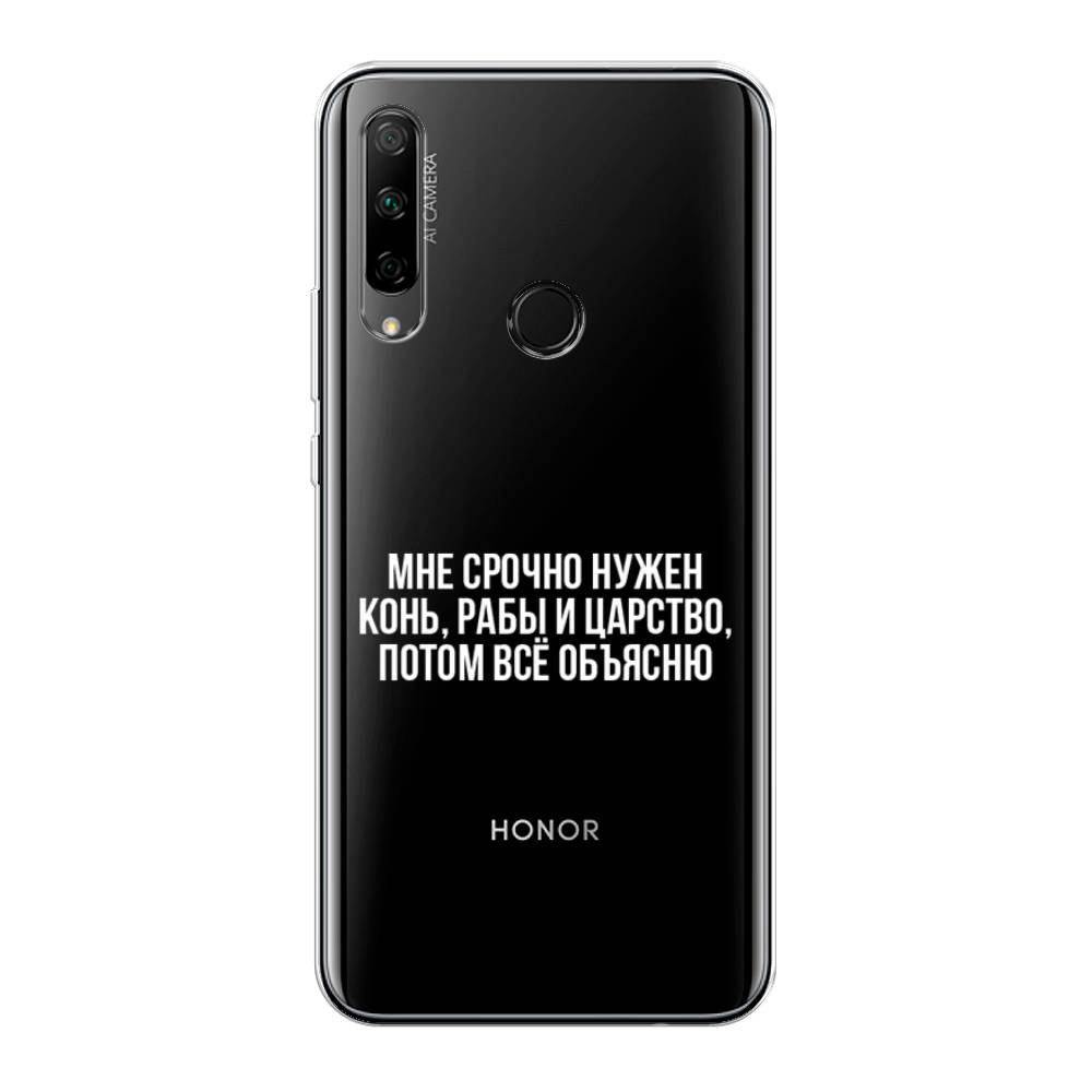 

Чехол Awog на Honor 9X Premium "Мне срочно нужно все", Разноцветный, 610650-6
