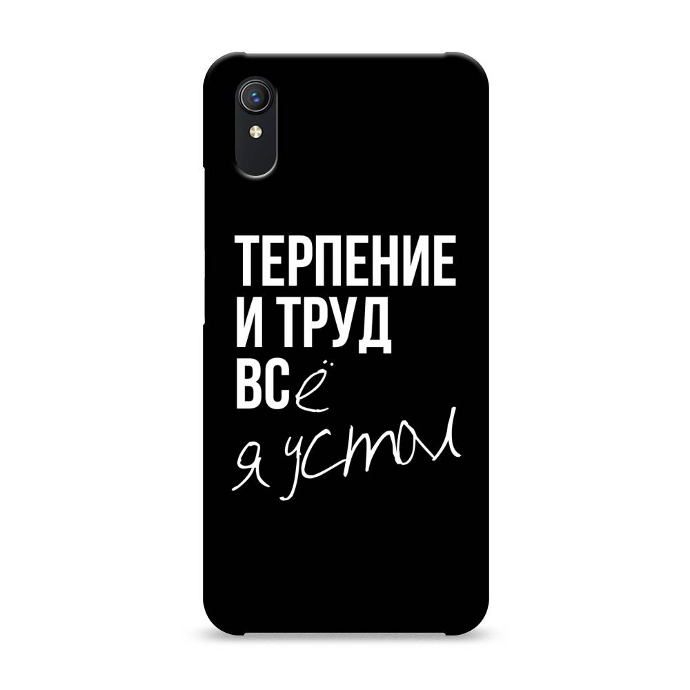 фото Пластиковый чехол "терпение и труд" на vivo y1s awog