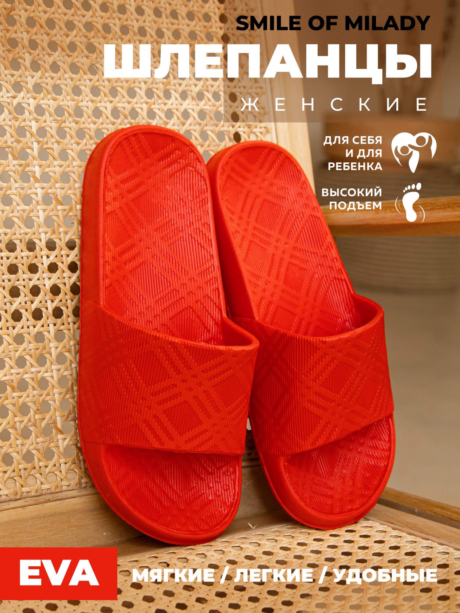 

Сланцы женские Smile of Milady 098-904 красные 40 RU, Красный, 098-904