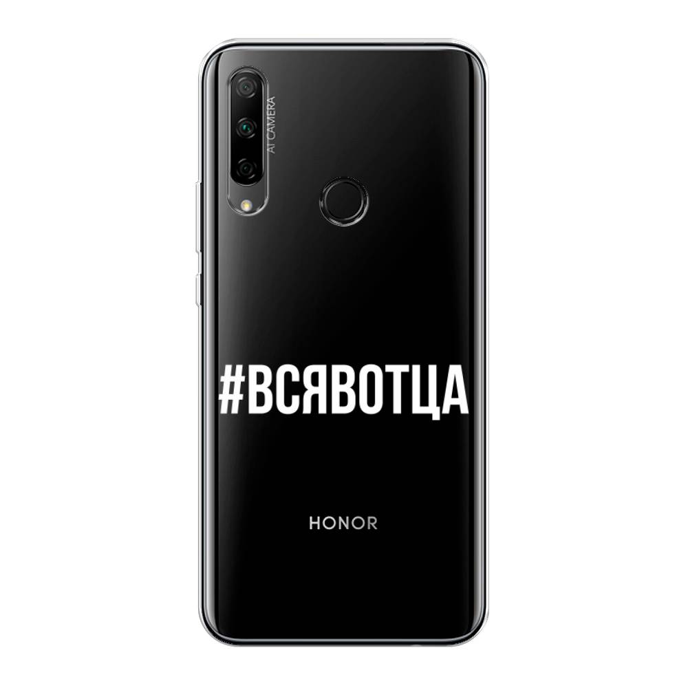 

Чехол Awog на Honor 9X Premium "Всявотца", Разноцветный, 610650-6