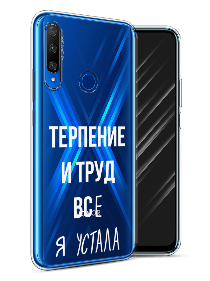 

Чехол Awog на Honor 9X Premium "Все я устала", Разноцветный, 610650-6