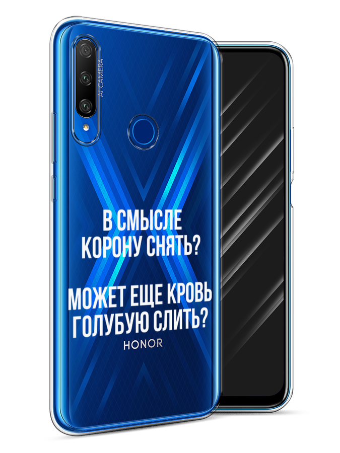 

Чехол Awog на Honor 9X Premium "Королевская кровь", Разноцветный, 610650-6