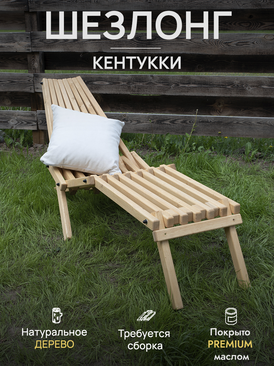 

Шезлонг SOGO кентукки SHEZLONG-OLXA высотой 62 см, Желтый, шезлонг