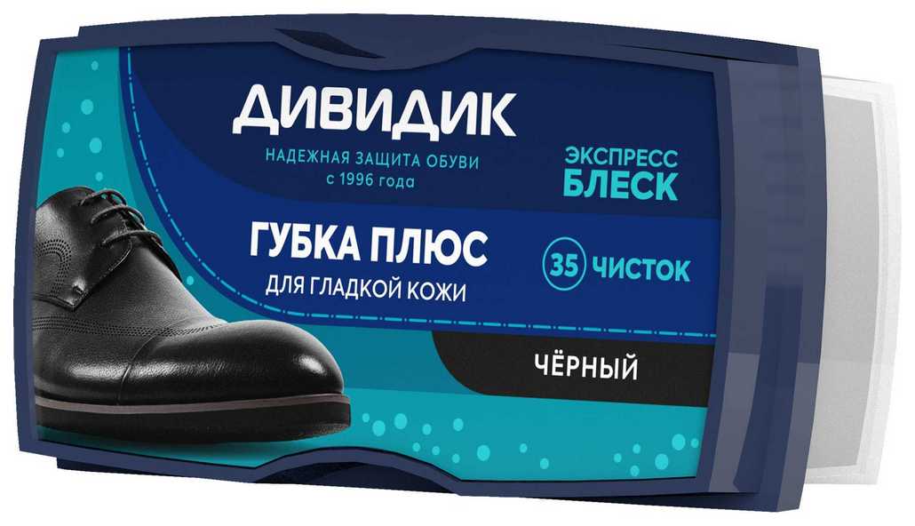 Губка для обуви Дивидик плюс черная 449₽