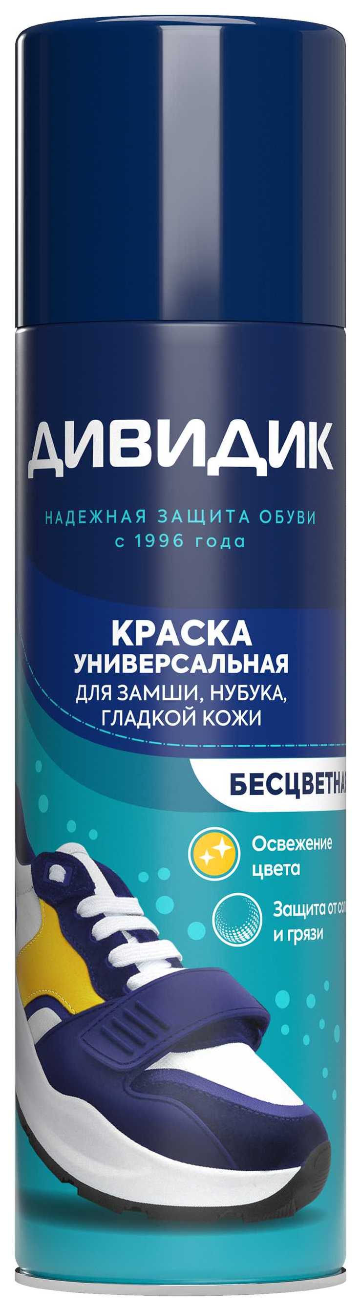 Краска для обуви для замши, нубука, гладкой кожи Дивидик бесцветная 250 мл