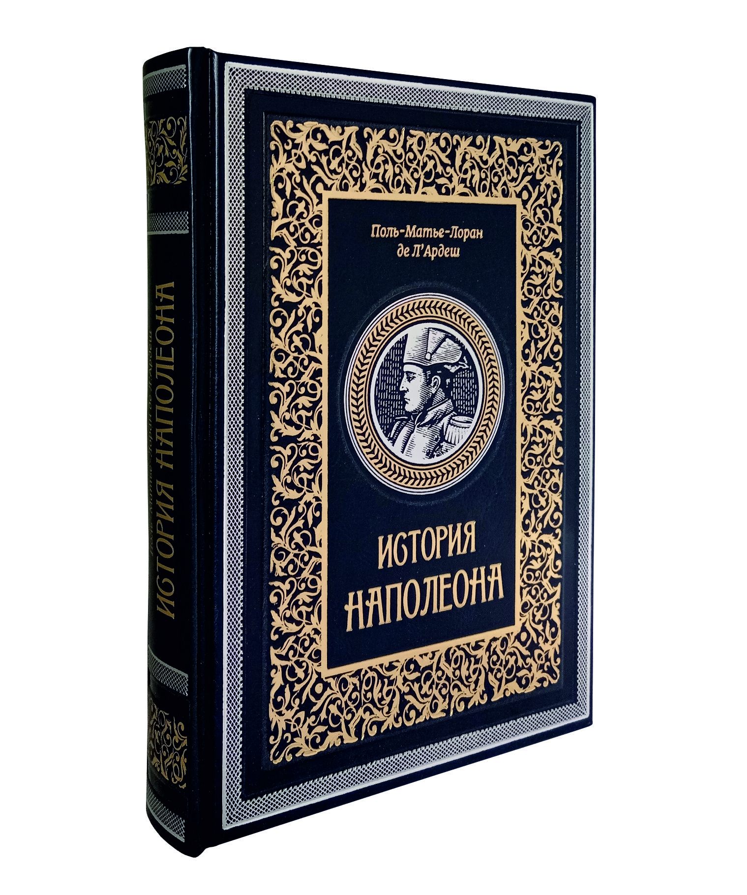 

История Наполеона, 20507154003
