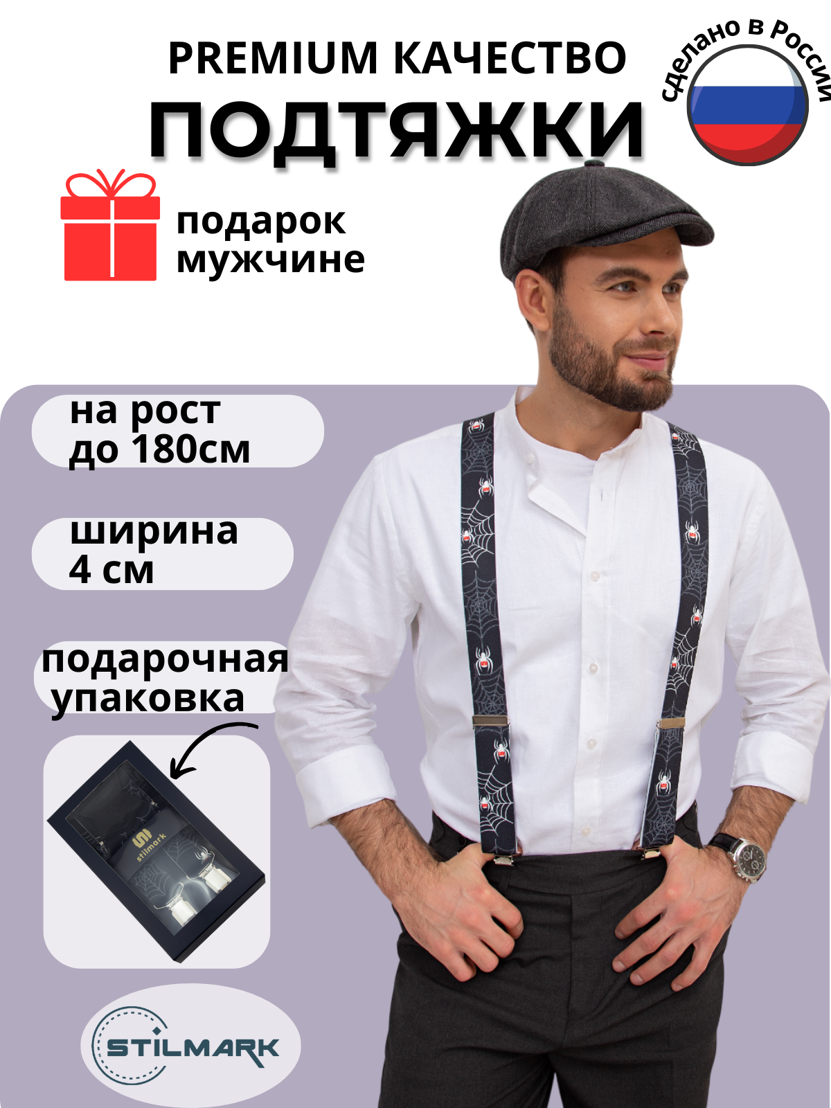 

Подтяжки унисекс Stilmark 72 черные, Черный, 72