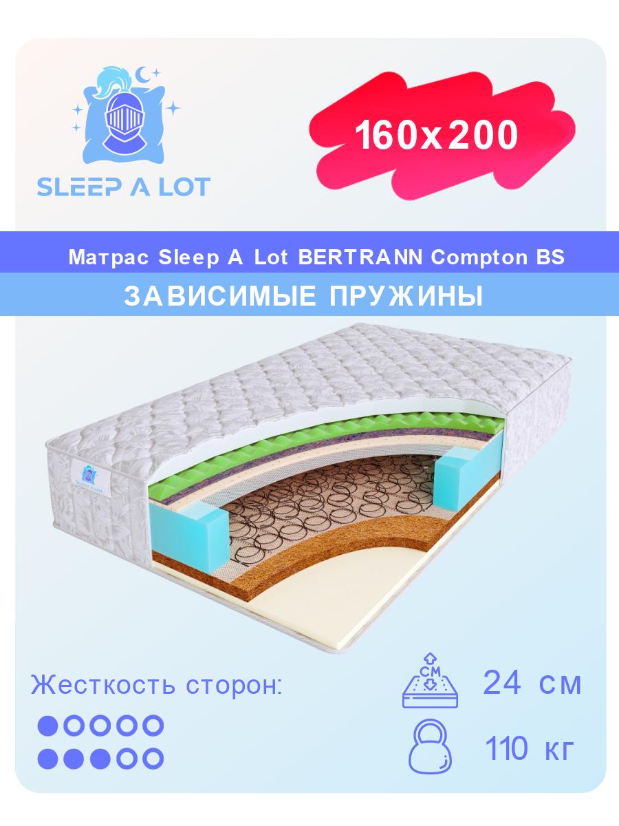 

Ортопедический матрас Sleep A Lot Bertrann Compton BS 160x200, Белый, Compton BS