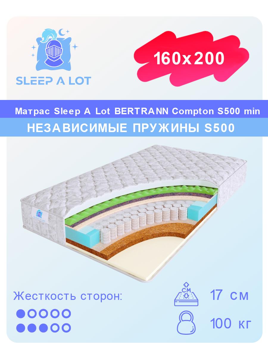 

Ортопедический матрас Sleep A Lot Bertrann Compton S500 min 160x200, Белый, Compton S500 min