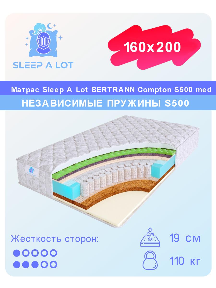 

Ортопедический матрас Sleep A Lot Bertrann Compton S500 med 160x200, Белый, Compton S500 med