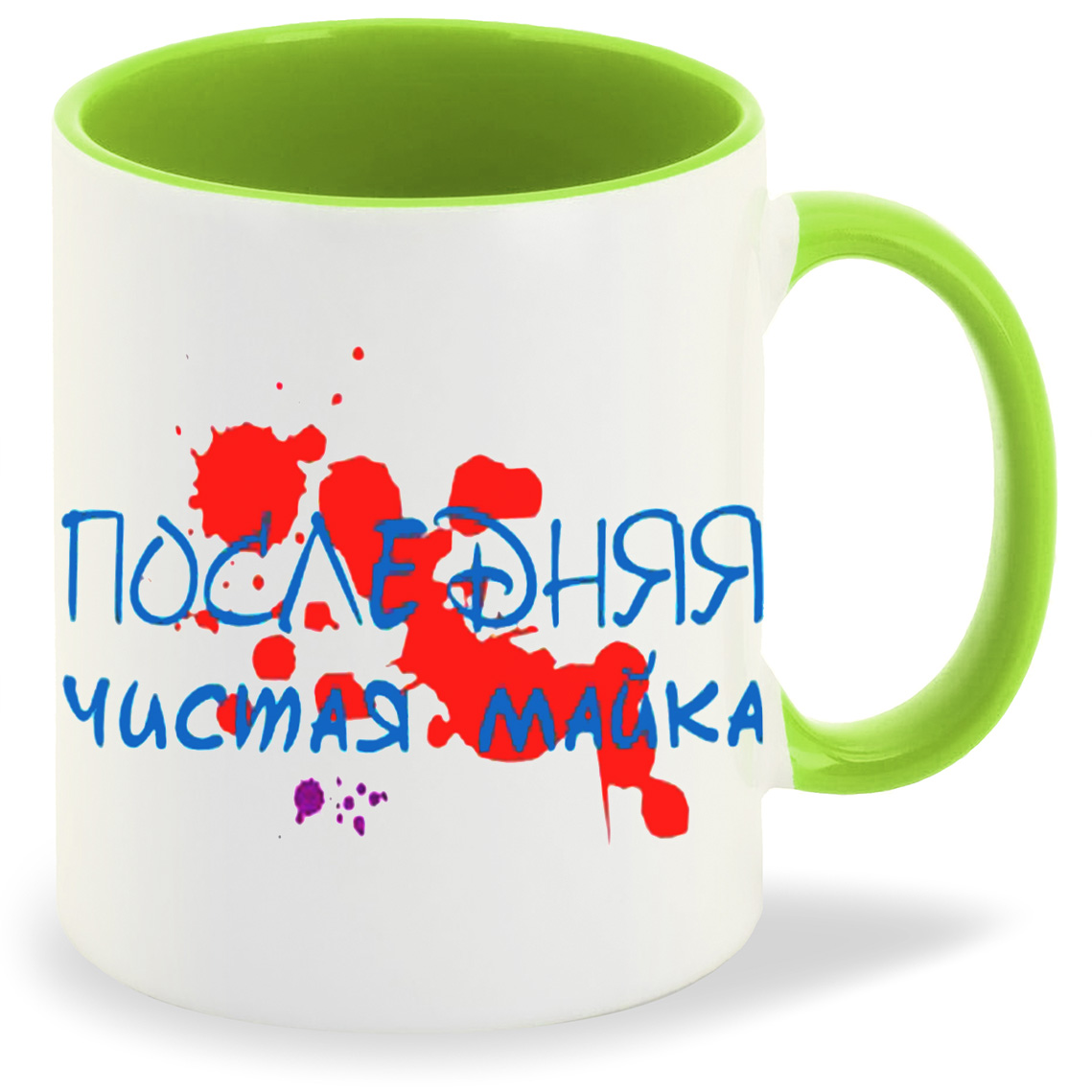

Кружка CoolPodarok Последняя чистая майка, Последняя чистая майка