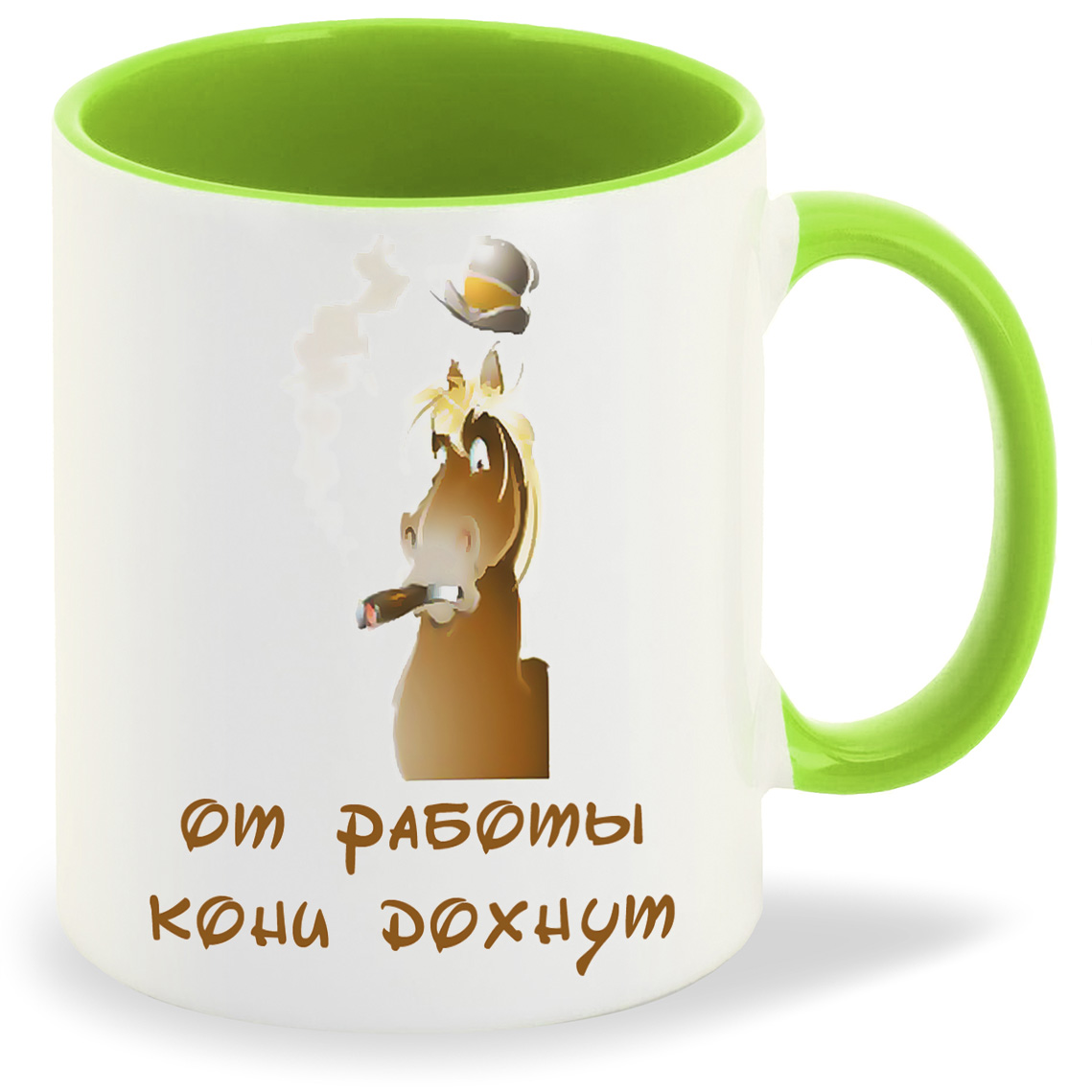 

Кружка CoolPodarok От работы кони дохнут, От работы кони дохнут