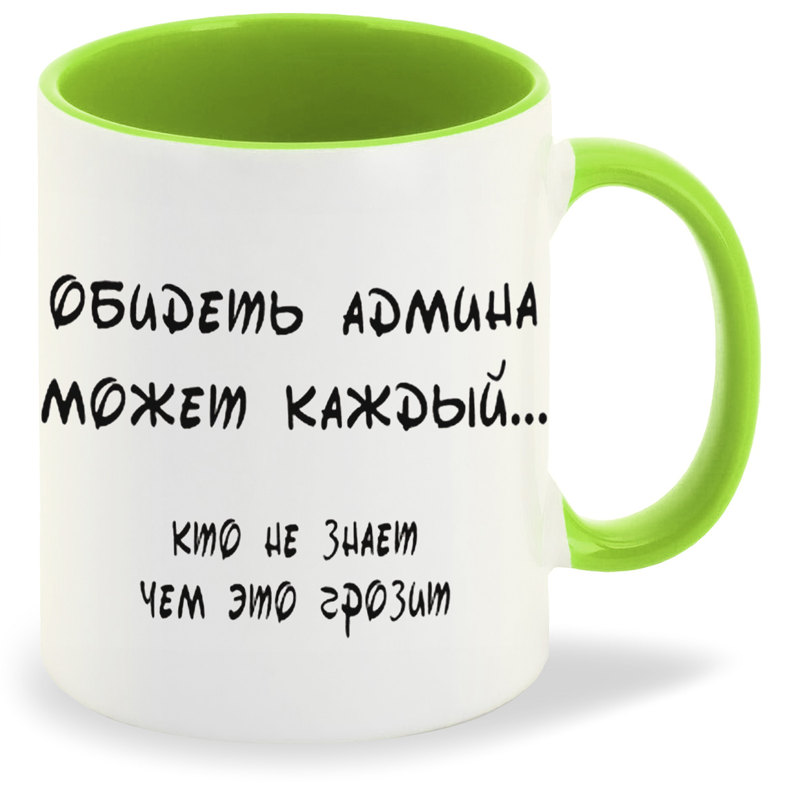 

Кружка CoolPodarok Обидеть админа может каждый, Обидеть админа может каждый