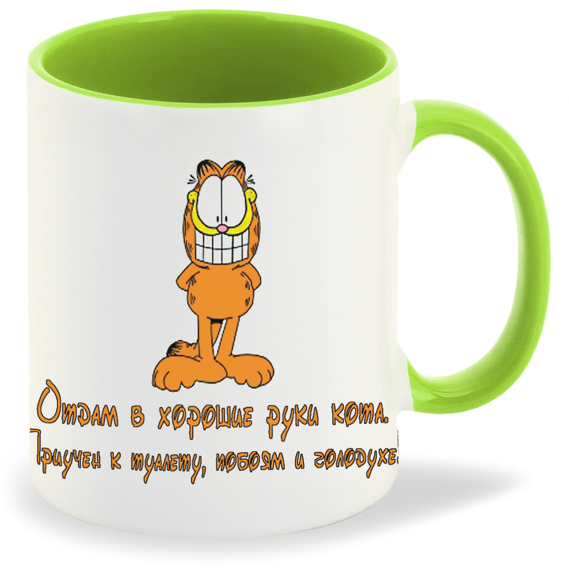 

Кружка CoolPodarok отдам в хорошие руки кота, отдам в хорошие руки кота