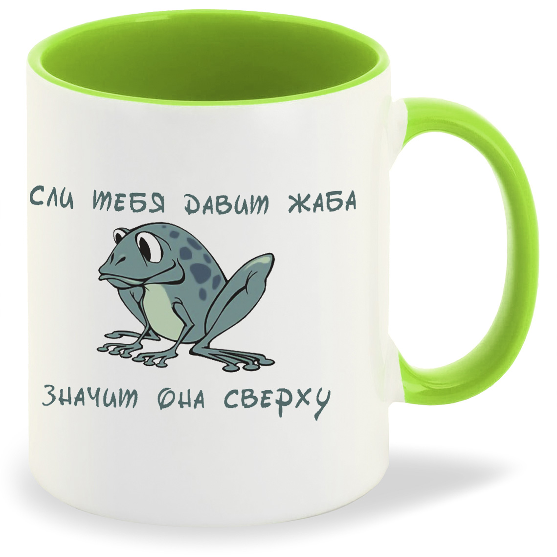 

Кружка CoolPodarok если тебя давит жаба значит она сверху, если тебя давит жаба значит она сверху