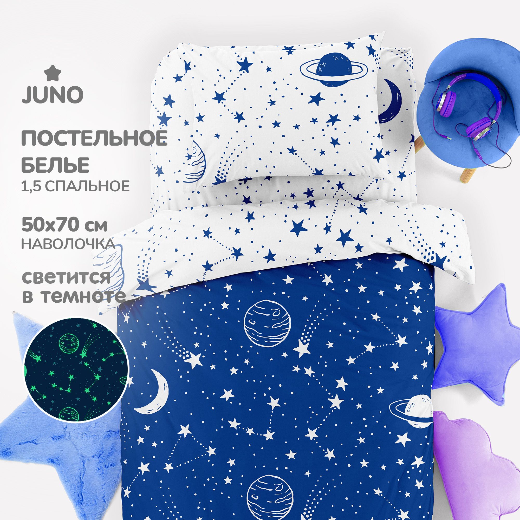 

Постельное белье 1.5 спальное поплин "Juno" Неон (50х70) Звездное небо, КПБ 1.5 поплин "Juno" Неон (50х70) рис. 16584-1/16584-2 Звездное небо